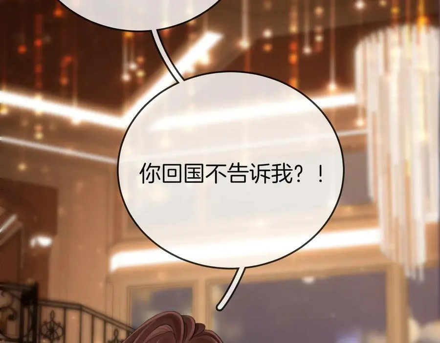 第111话 找到你了 第8页
