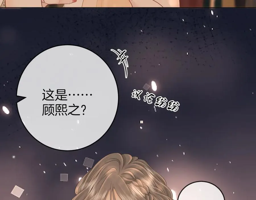 第111话 找到你了 第10页
