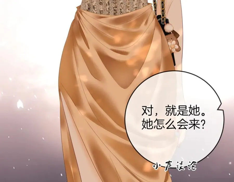 第111话 找到你了 第12页