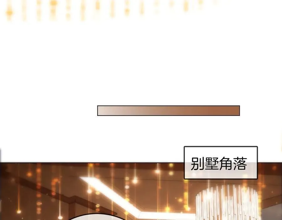 第111话 找到你了 第15页