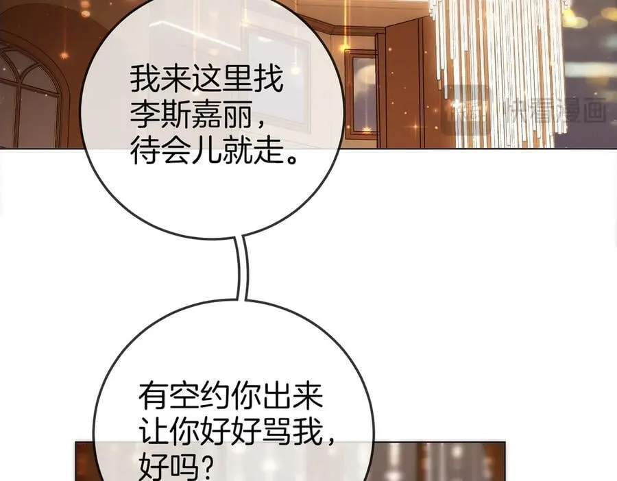 第111话 找到你了 第16页
