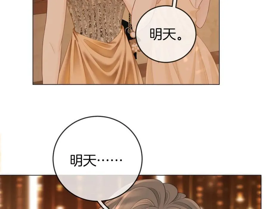 第111话 找到你了 第18页