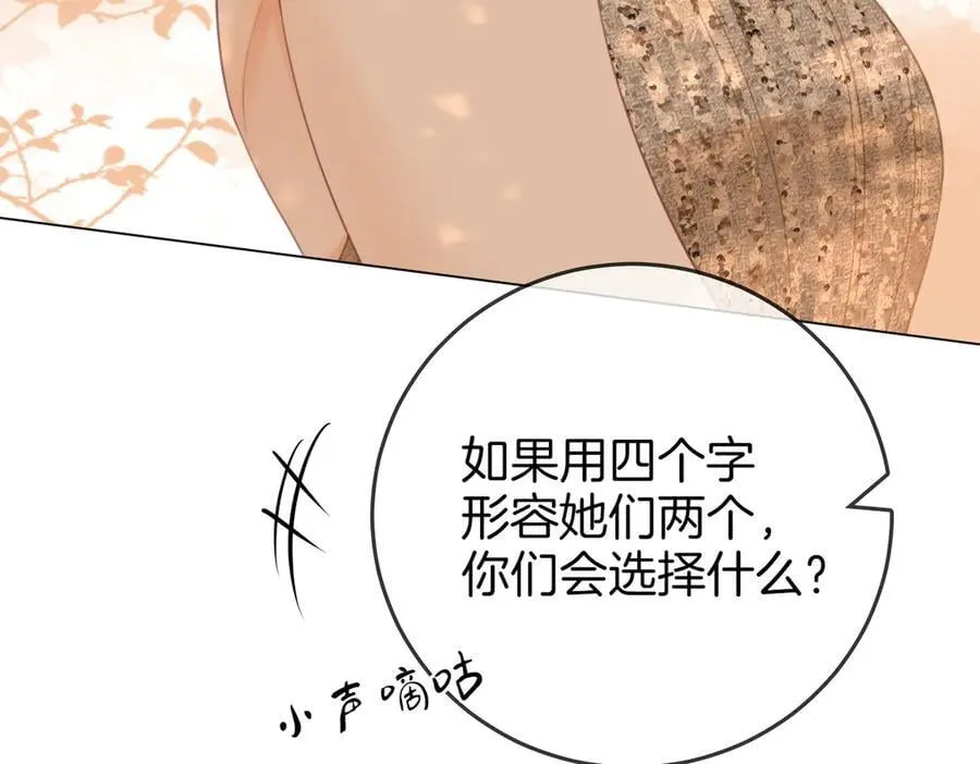 第111话 找到你了 第27页