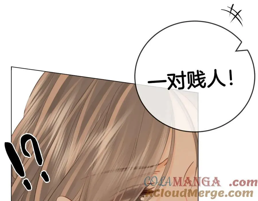 第111话 找到你了 第29页
