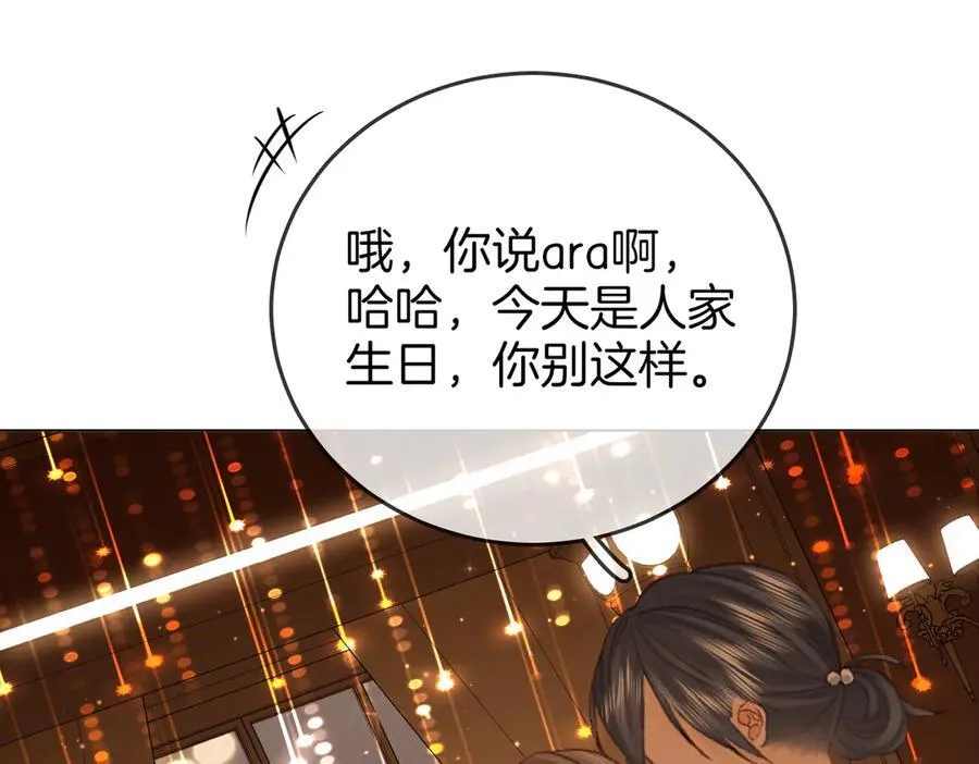 第111话 找到你了 第31页