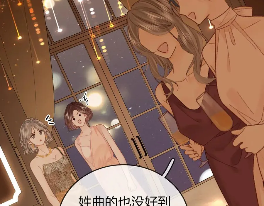 第111话 找到你了 第32页