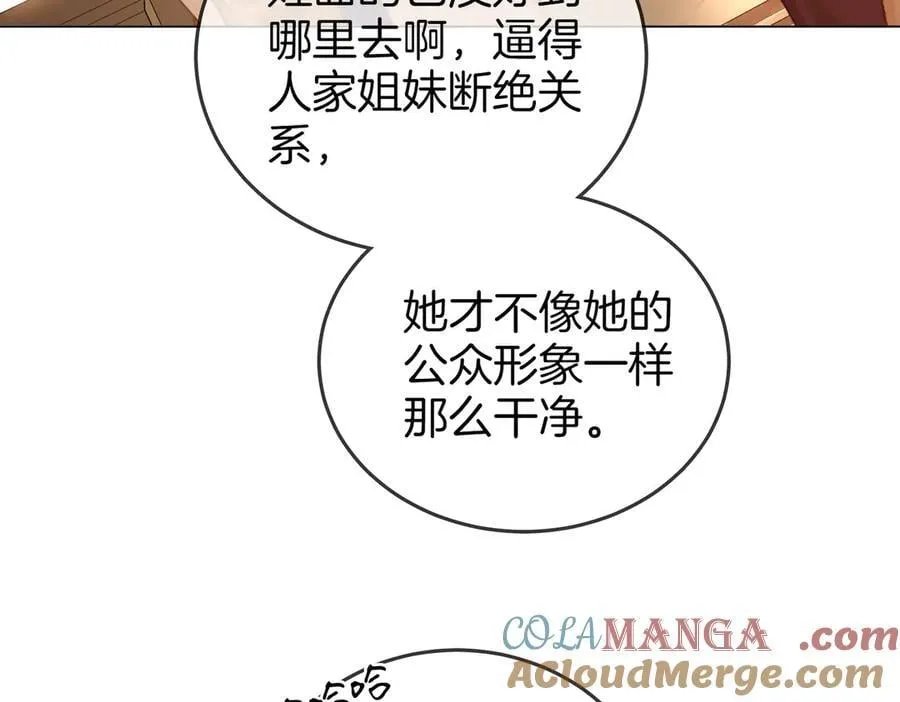 第111话 找到你了 第33页