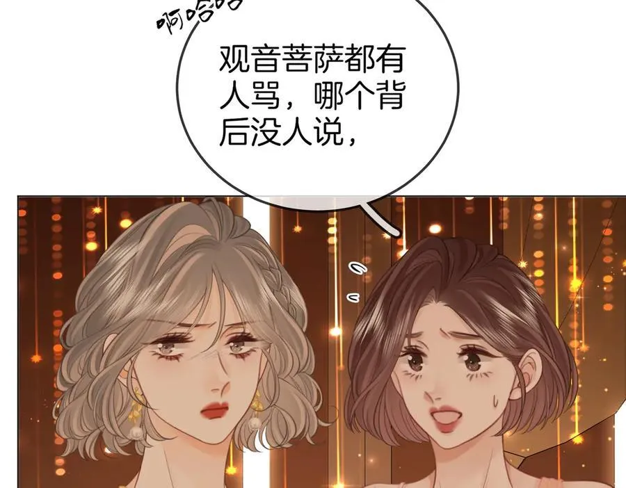 第111话 找到你了 第34页
