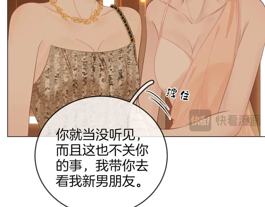 第111话 找到你了 第35页