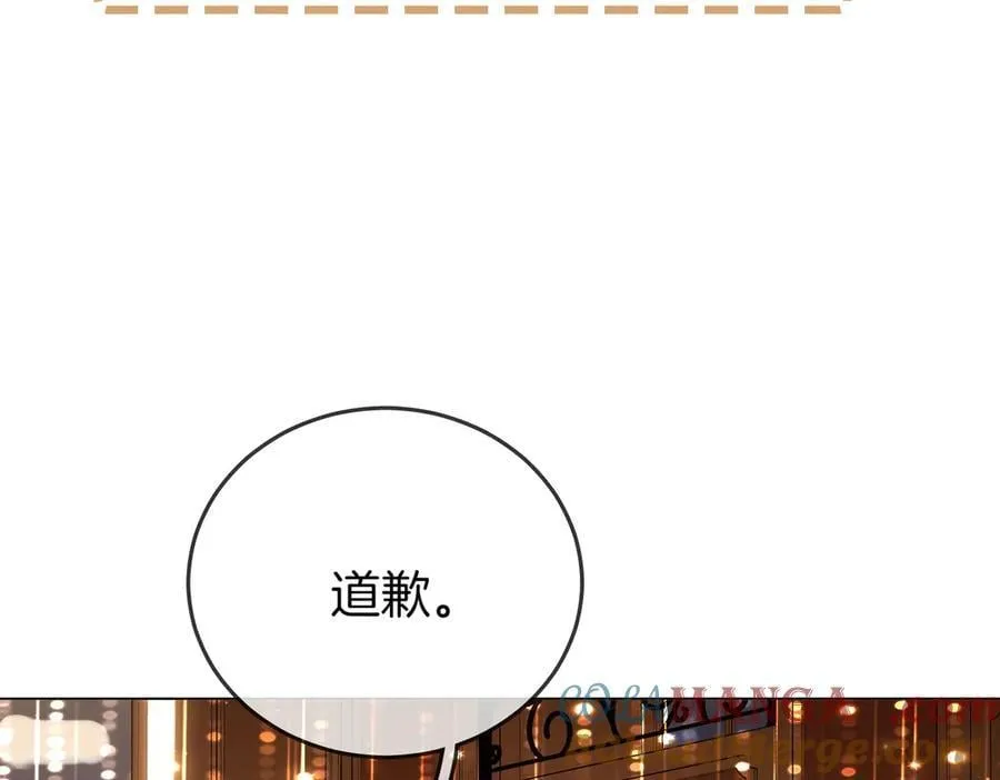 第111话 找到你了 第37页
