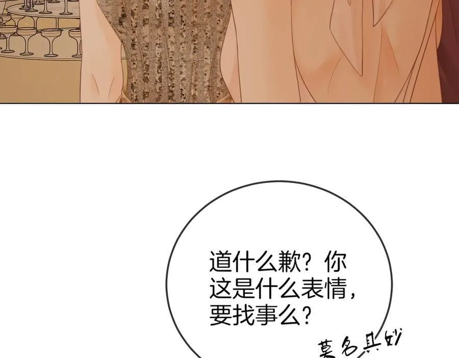 第111话 找到你了 第39页