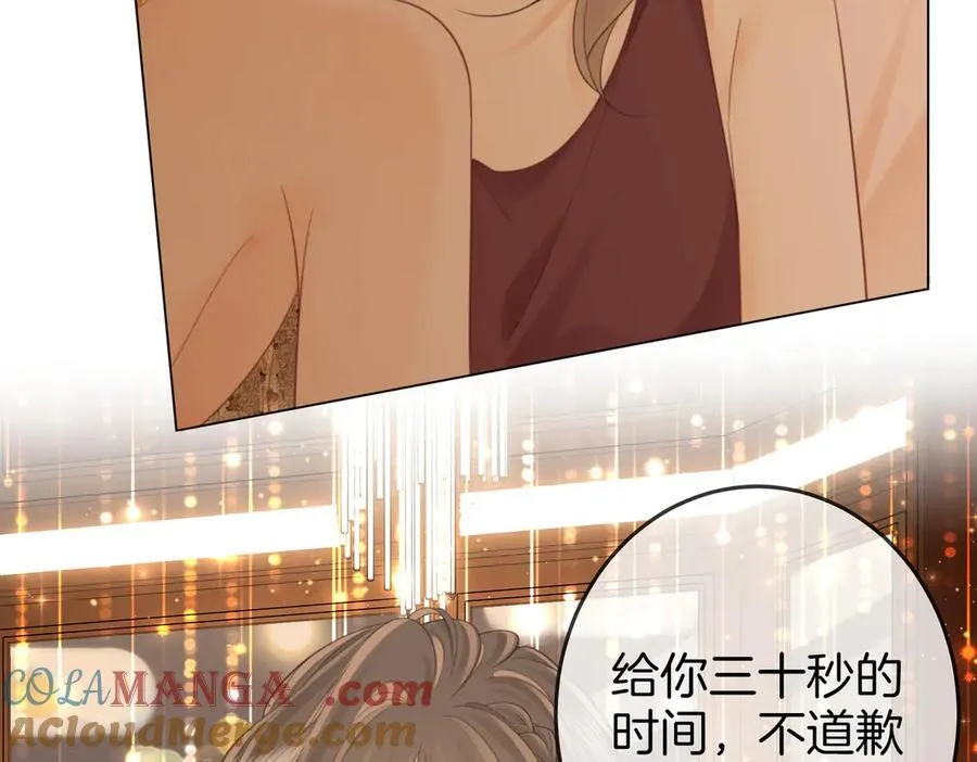 第111话 找到你了 第41页