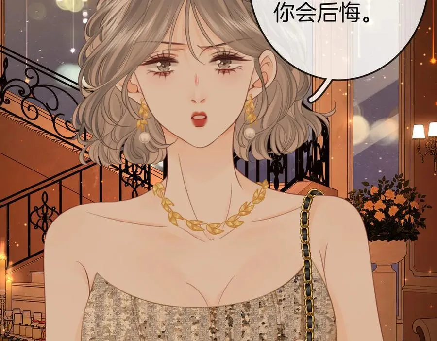 第111话 找到你了 第42页
