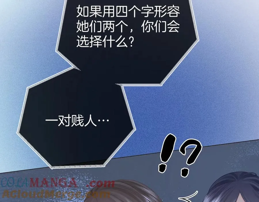 第111话 找到你了 第45页
