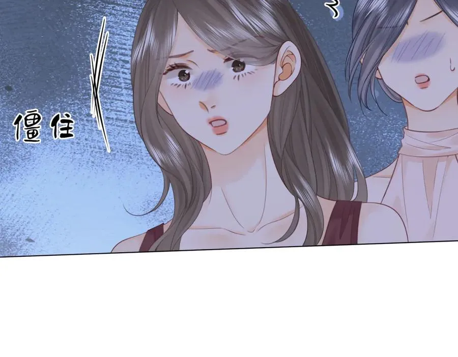 第111话 找到你了 第46页