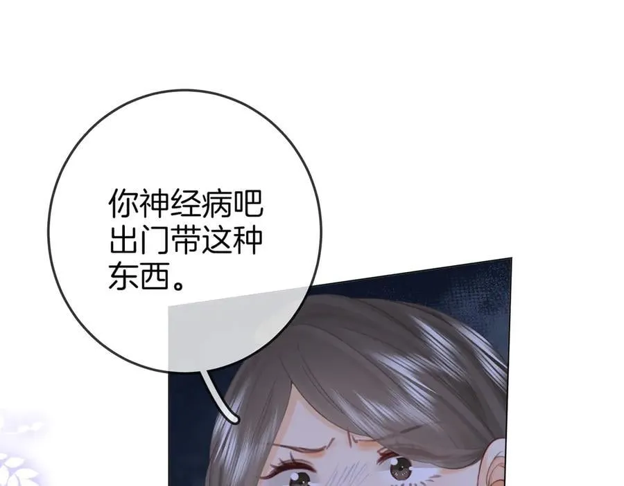 第111话 找到你了 第48页