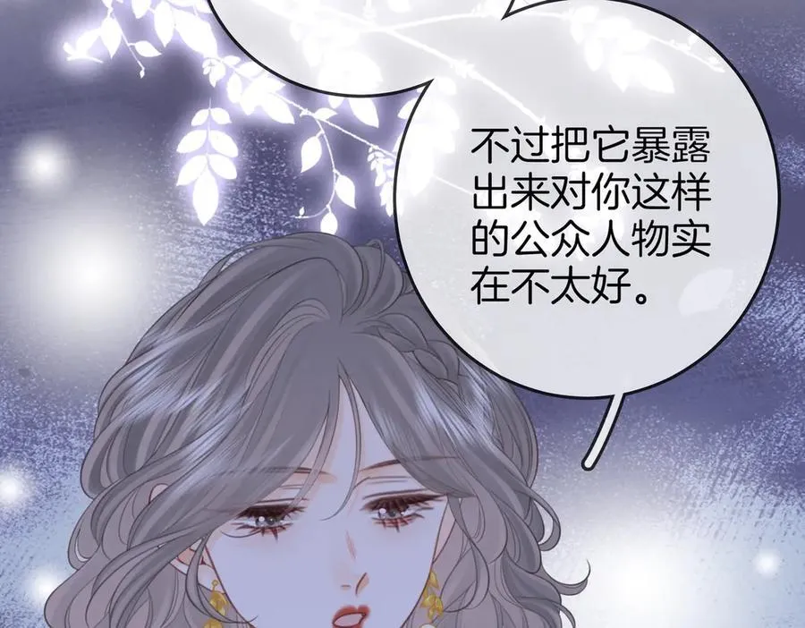 第111话 找到你了 第50页