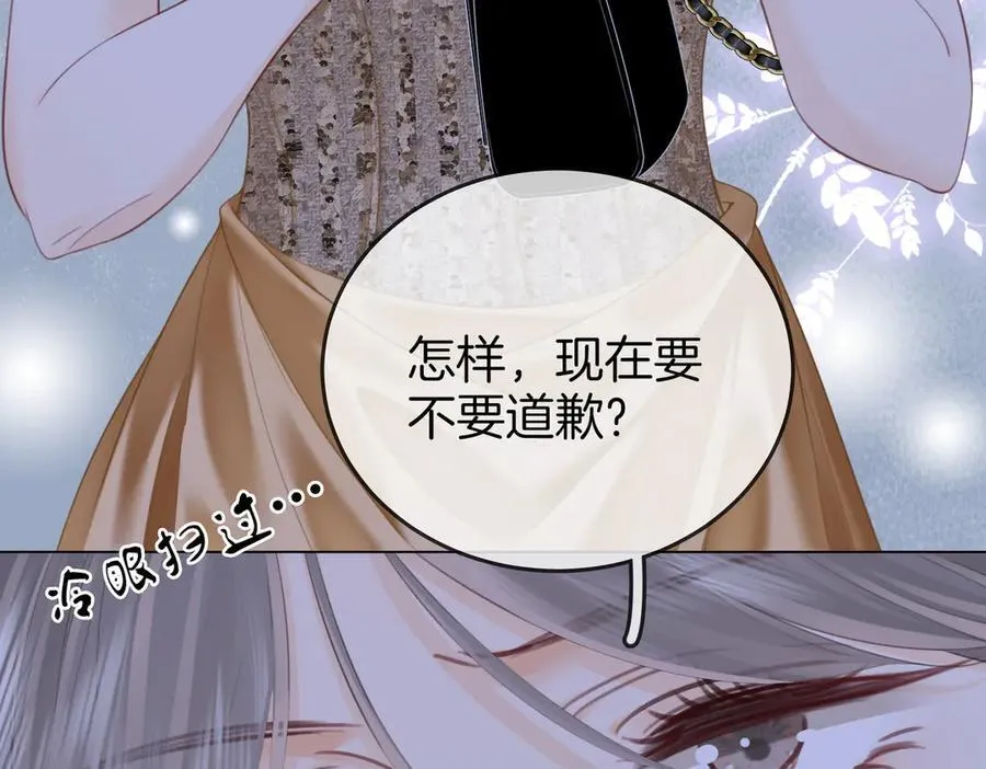 第111话 找到你了 第52页