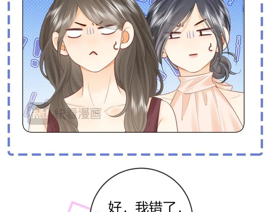 第111话 找到你了 第54页