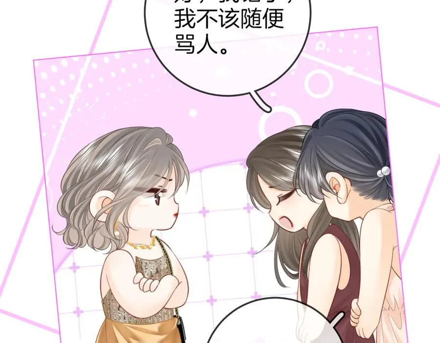 第111话 找到你了 第55页