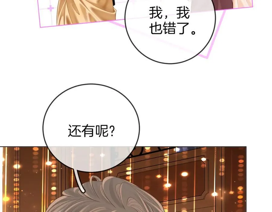第111话 找到你了 第56页