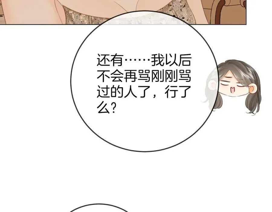 第111话 找到你了 第58页