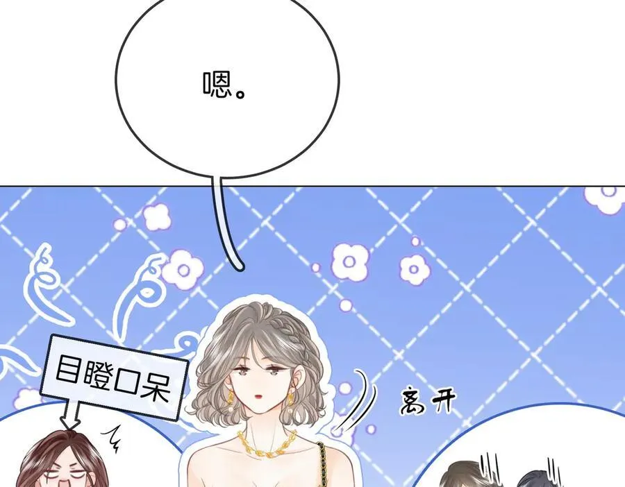 第111话 找到你了 第59页