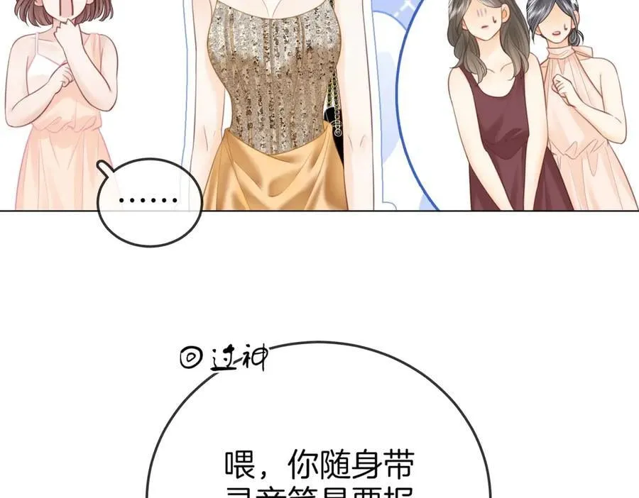 第111话 找到你了 第60页