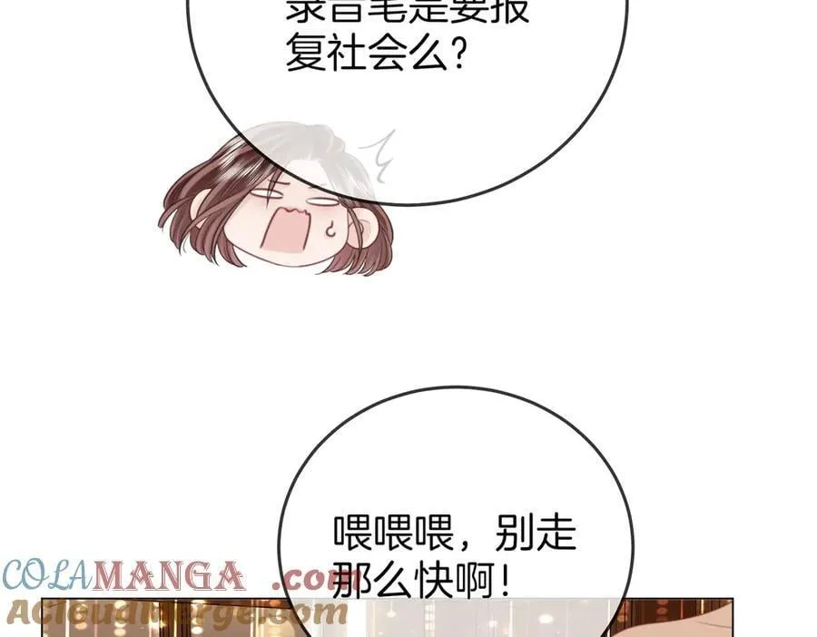 第111话 找到你了 第61页
