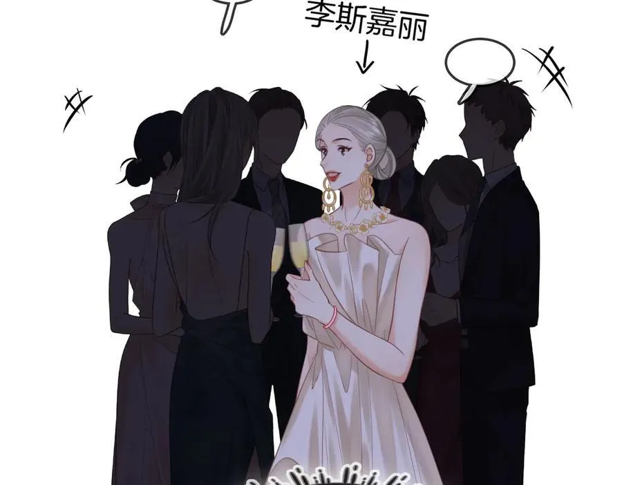 第111话 找到你了 第70页