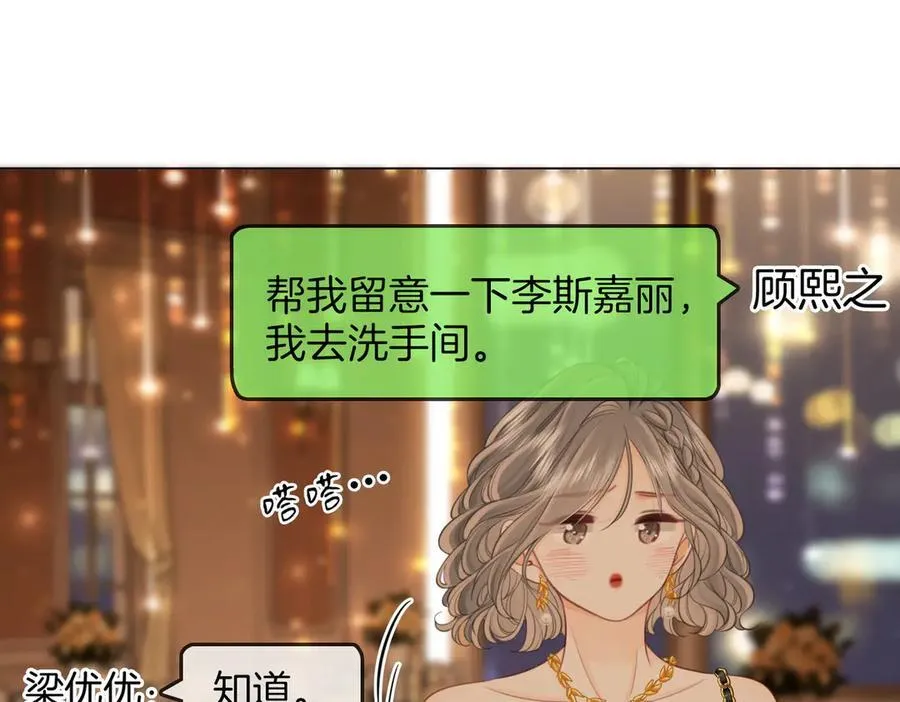 第111话 找到你了 第72页