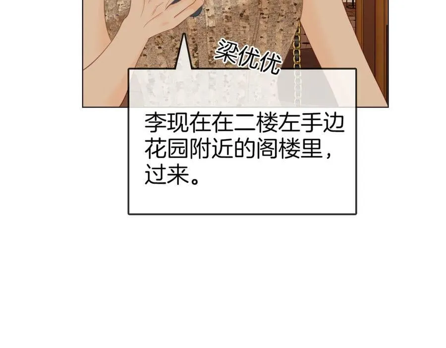 第111话 找到你了 第78页