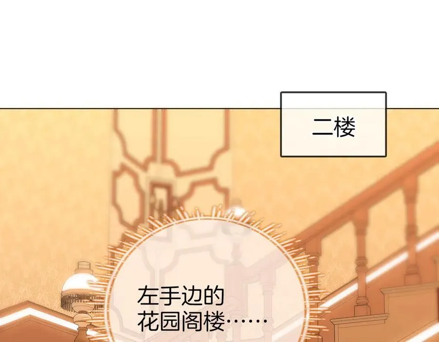 第111话 找到你了 第79页