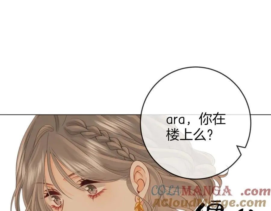 第111话 找到你了 第81页