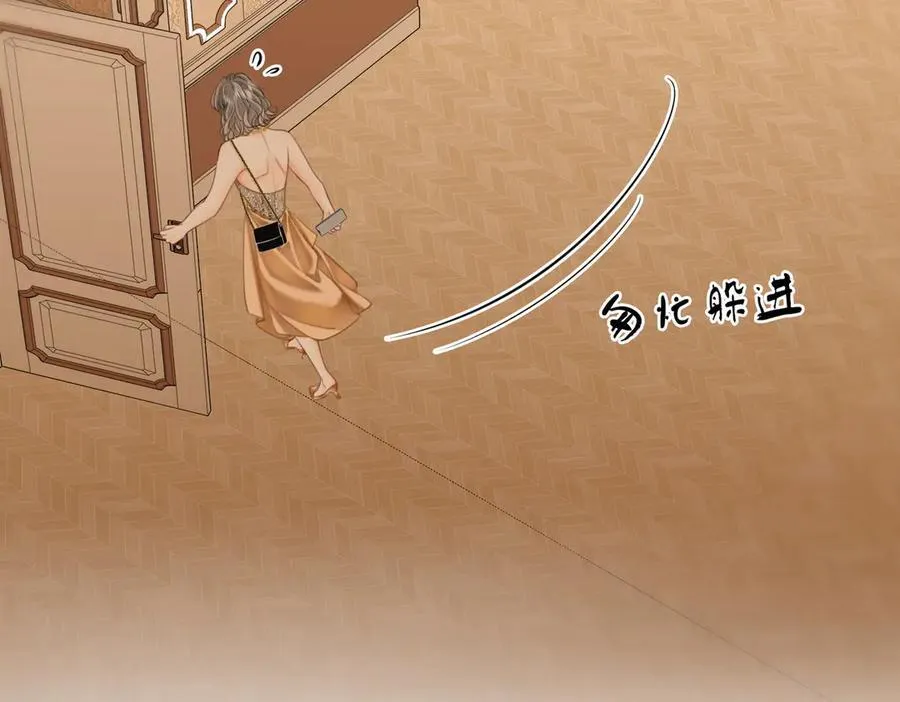 第111话 找到你了 第87页