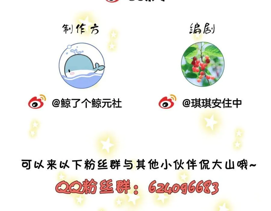 第111话 找到你了 第107页