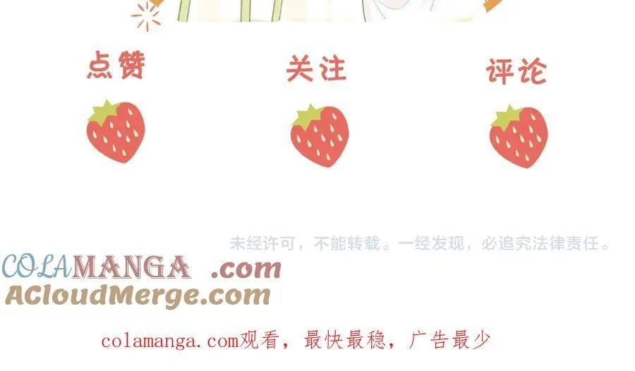 第111话 找到你了 第109页