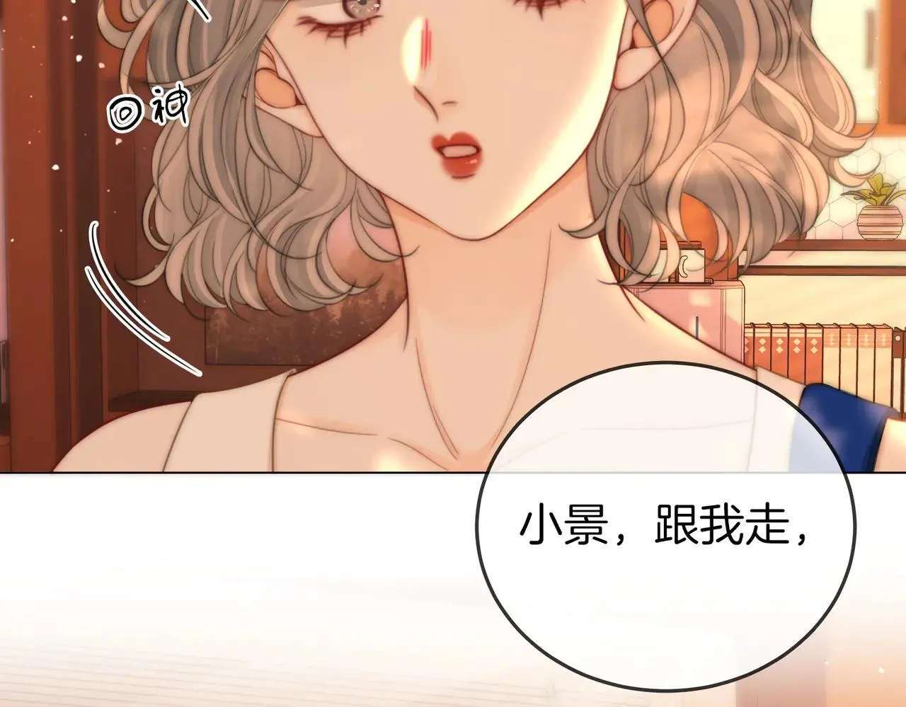 第110话 培养偶像歌手 第6页