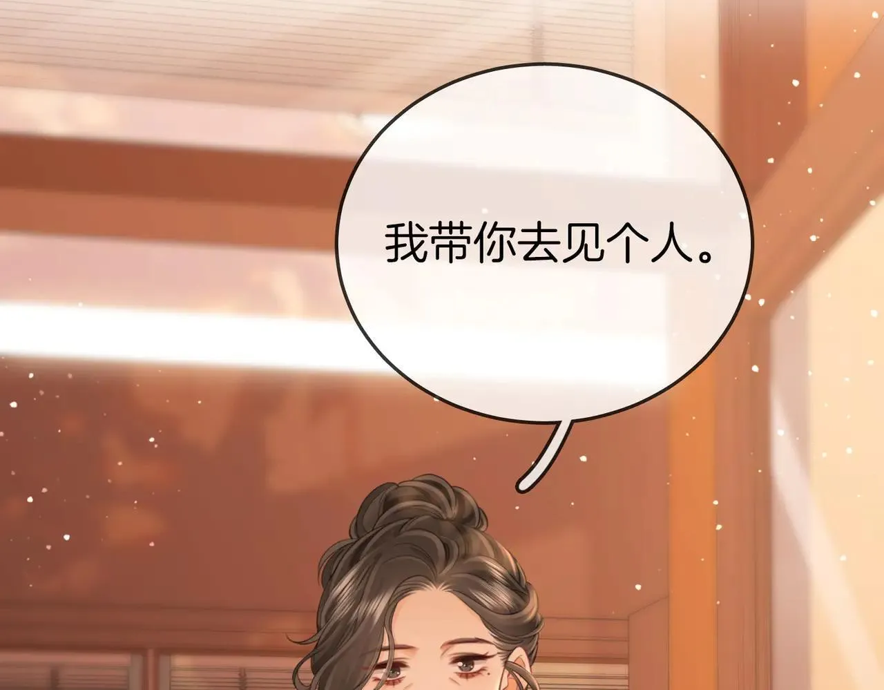 第110话 培养偶像歌手 第7页