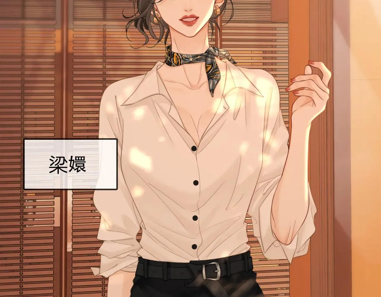 第110话 培养偶像歌手 第8页