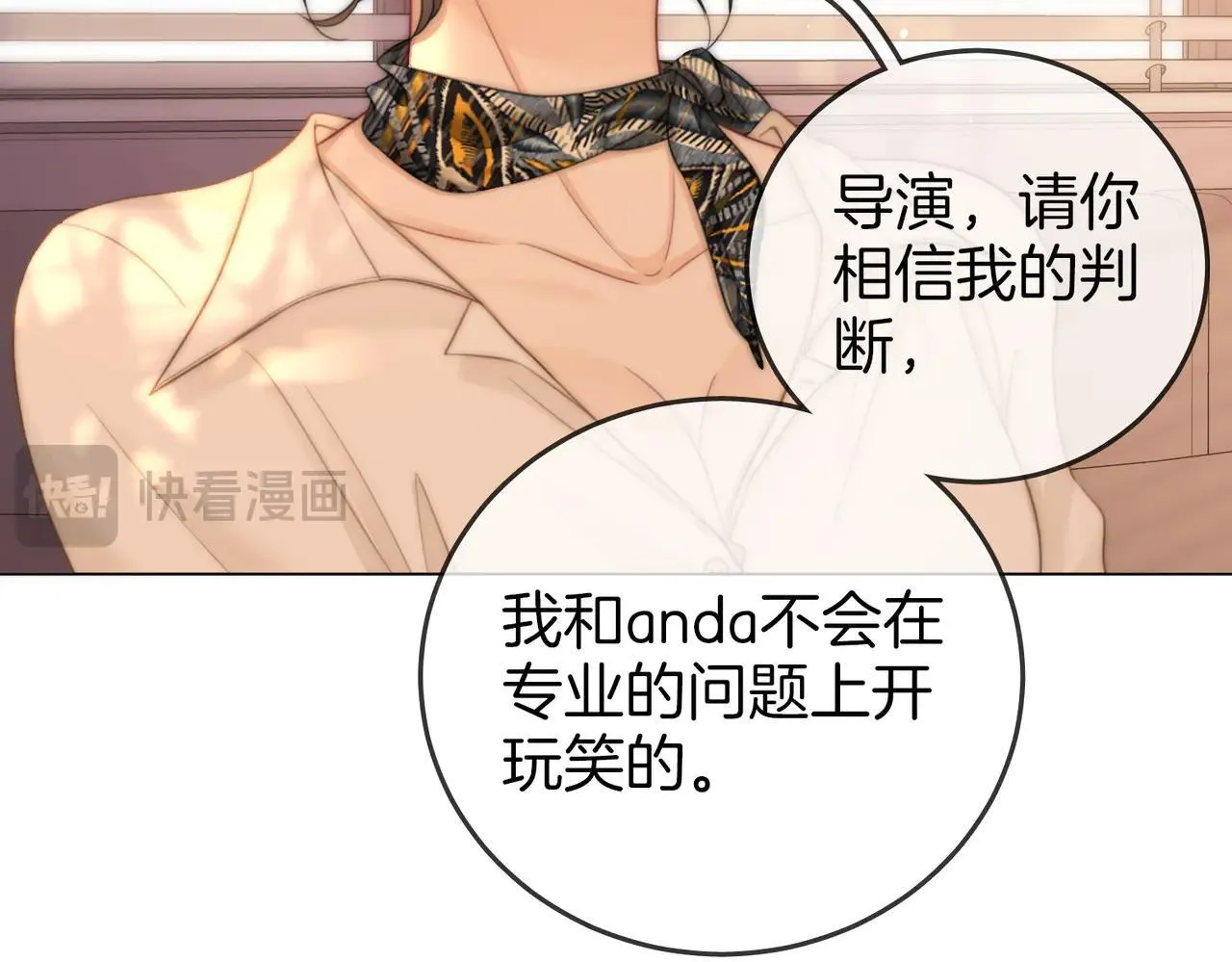 第110话 培养偶像歌手 第14页