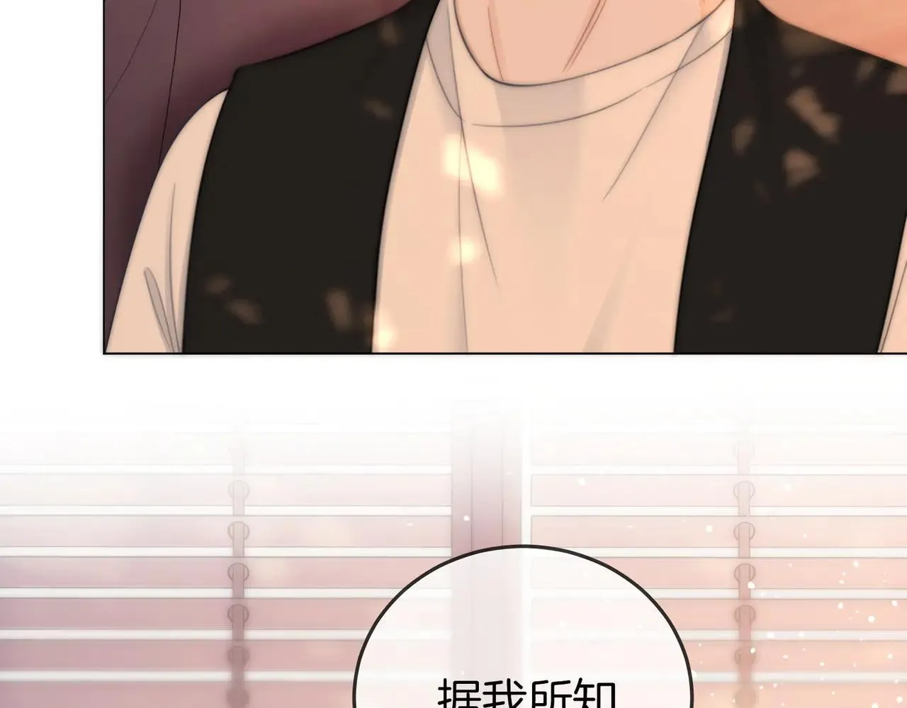 第110话 培养偶像歌手 第16页