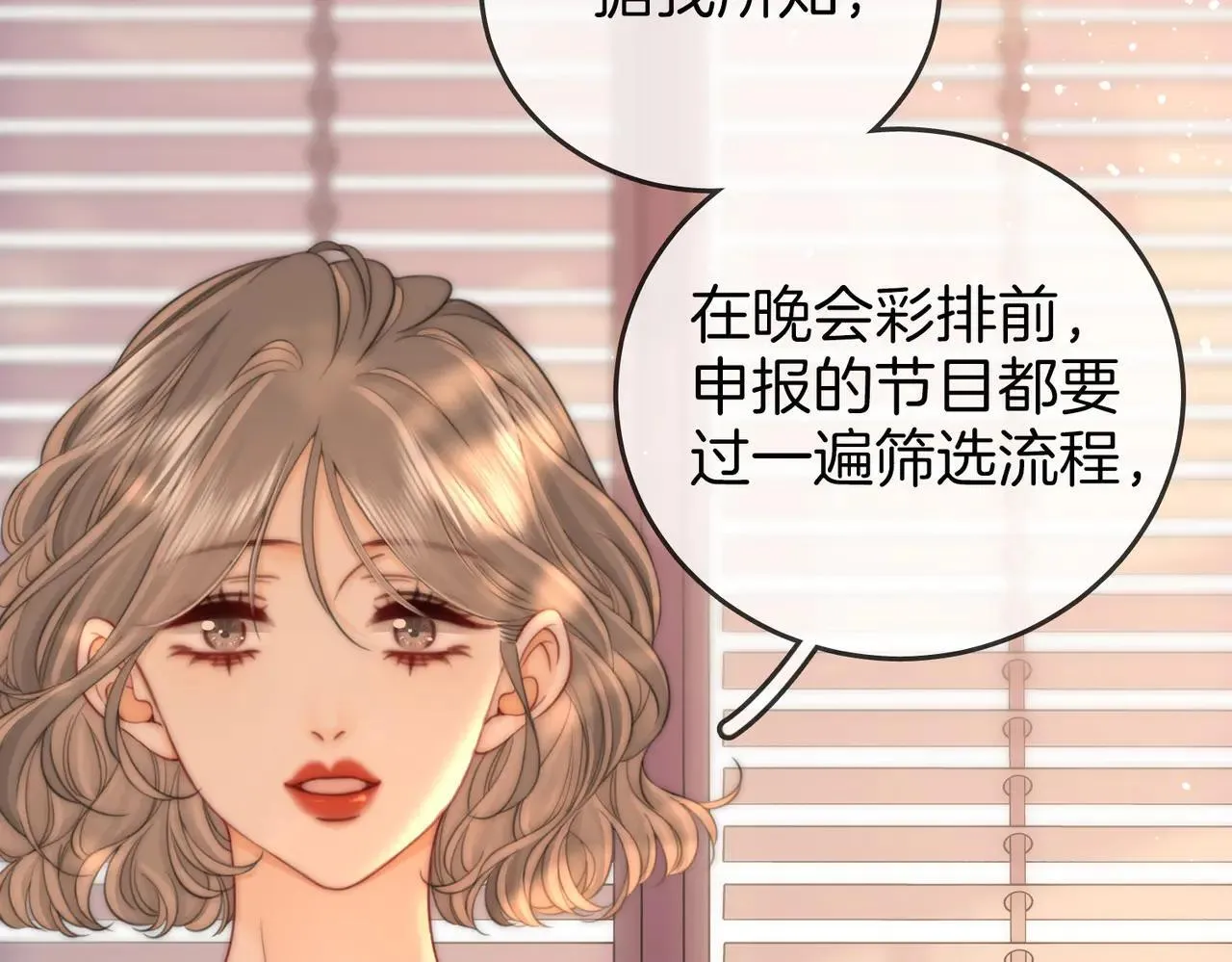 第110话 培养偶像歌手 第17页