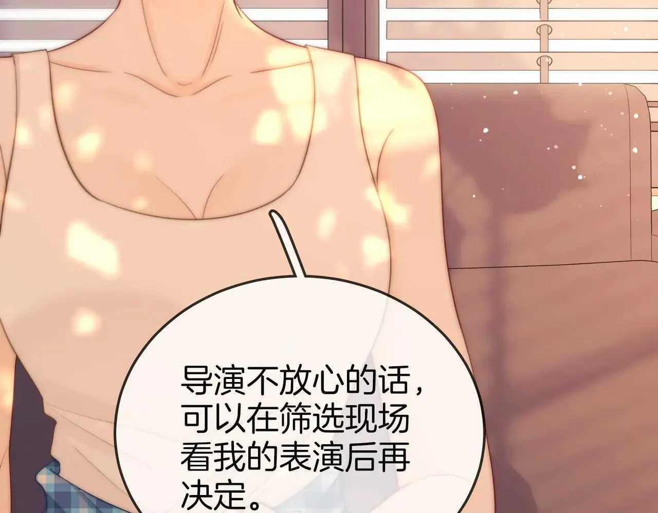 第110话 培养偶像歌手 第18页