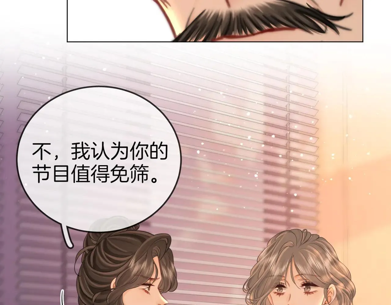 第110话 培养偶像歌手 第20页