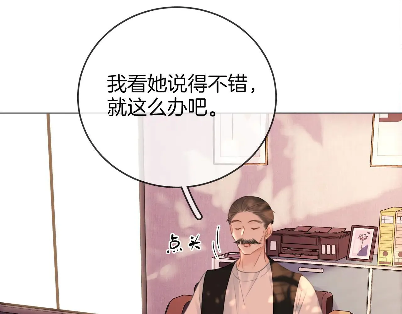 第110话 培养偶像歌手 第23页