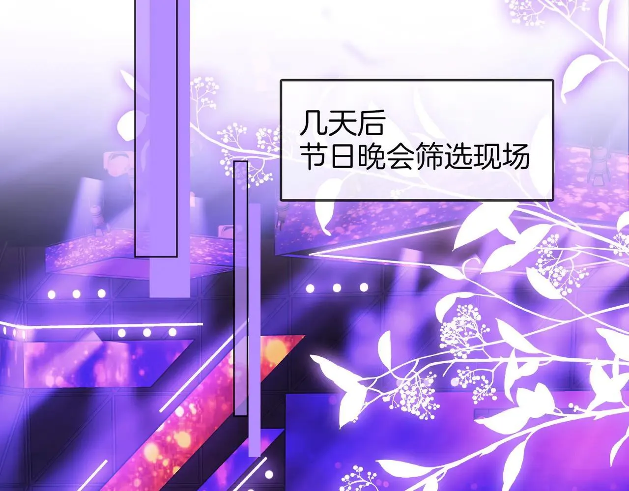 第110话 培养偶像歌手 第26页