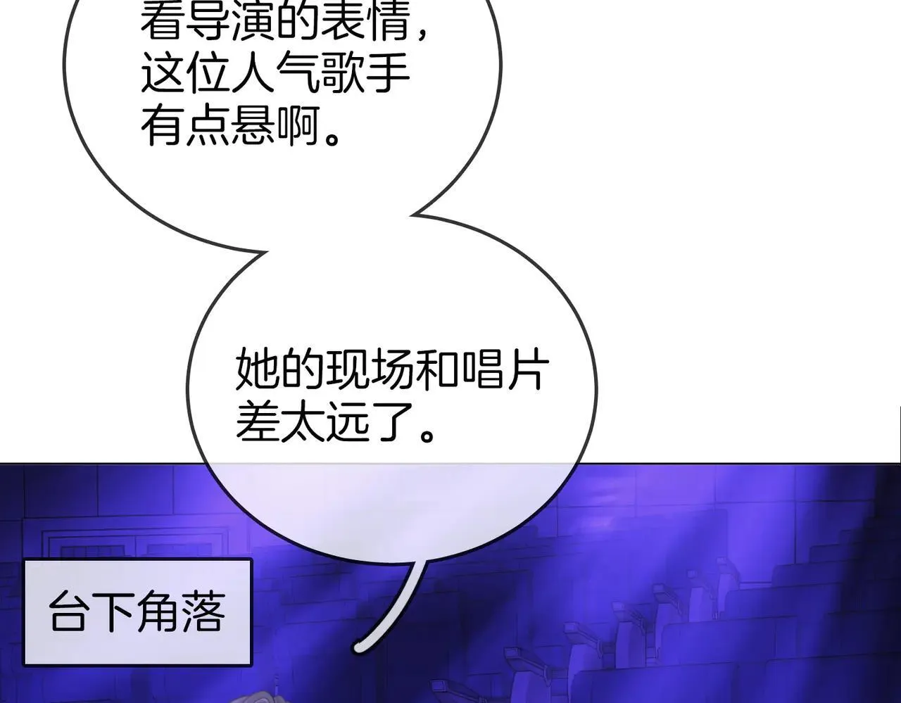 第110话 培养偶像歌手 第30页
