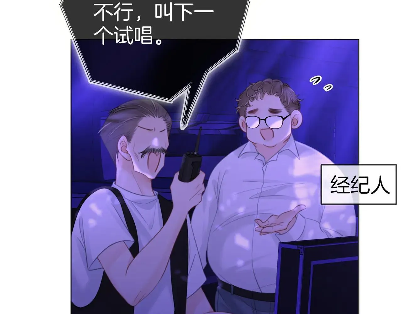 第110话 培养偶像歌手 第34页