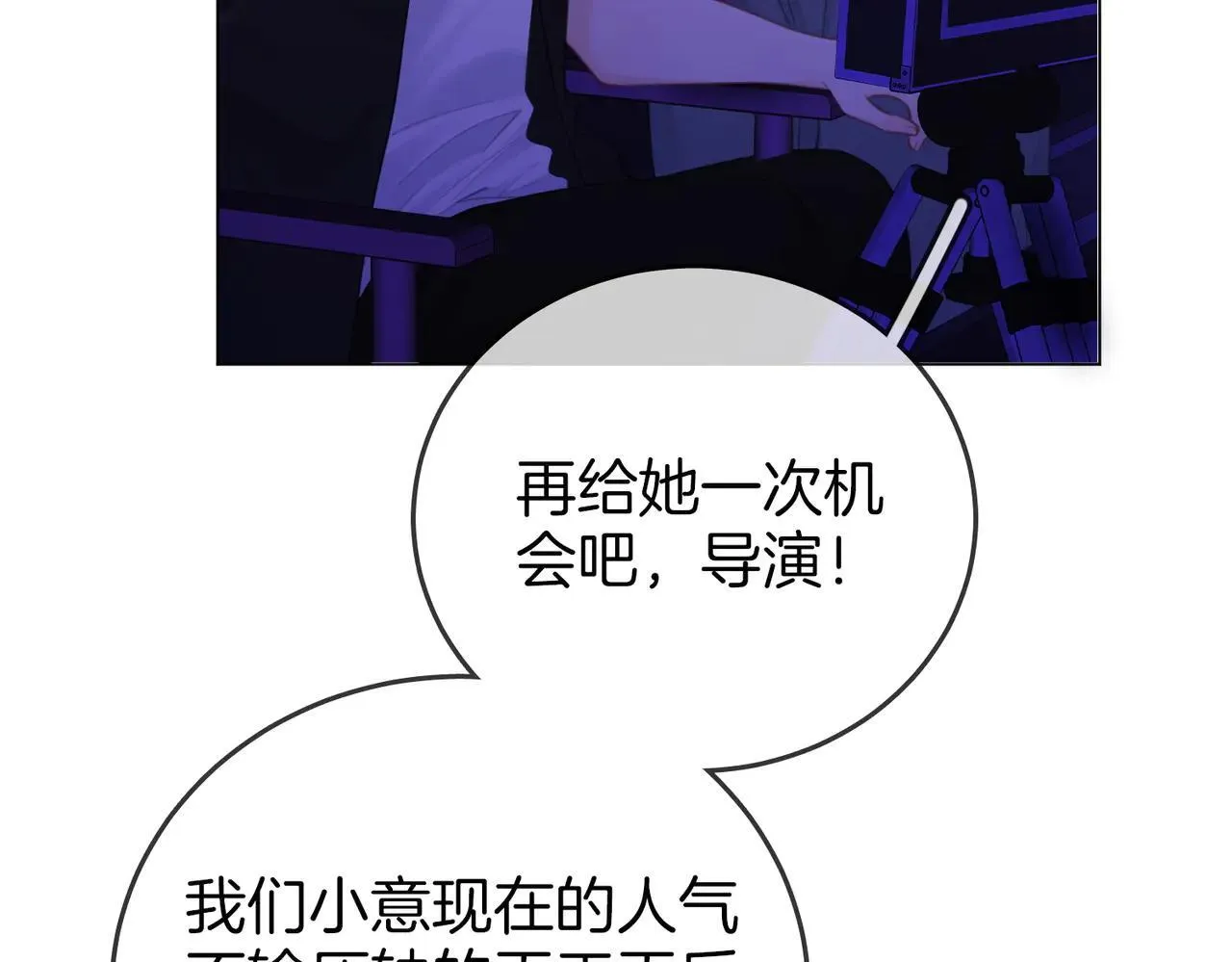 第110话 培养偶像歌手 第35页